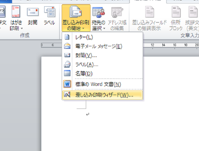差し込み印刷Wordで効率的な文書管理を 1 e5b7aee38197e8bebce381bfe58db0e588b7worde381a7e58ab9e78e87e79a84e381aae69687e69bb8e7aea1e79086e38292