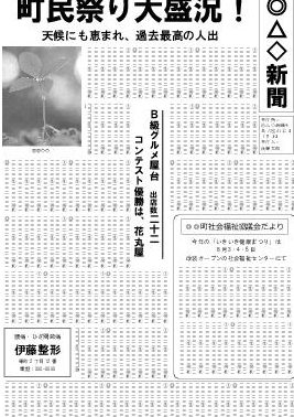 新聞テンプレート無料Wordで本格デザインを 1 e696b0e8819ee38386e383b3e38397e383ace383bce38388e784a1e69699worde381a7e69cace6a0bce38387e382b6e382a4e383b3e38292