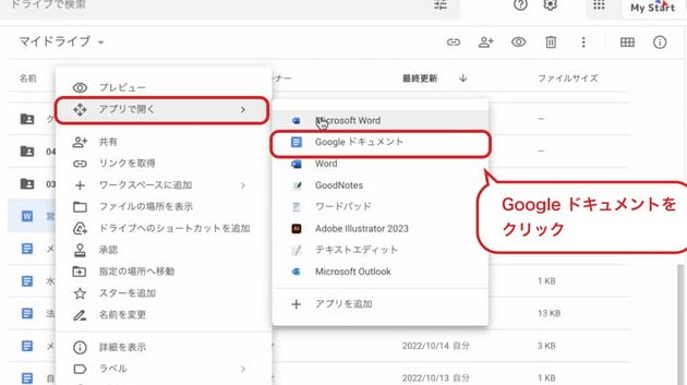 GoogleドキュメントからWordでスムーズ移行 1 googlee38389e382ade383a5e383a1e383b3e38388e3818be38289worde381a7e382b9e383a0e383bce382bae7a7bbe8a18c