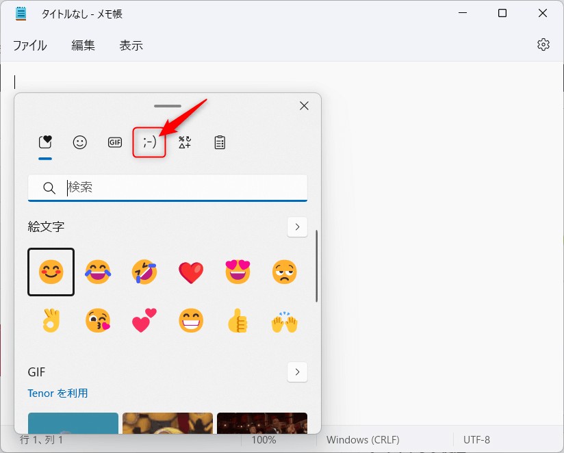 kaomoji