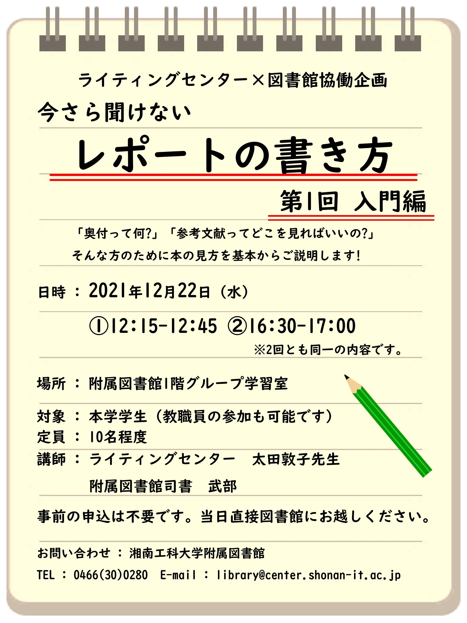 reportnokakikata