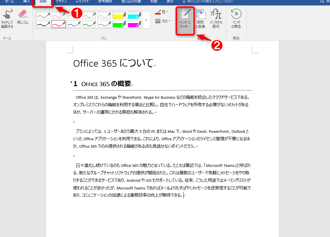 Word 2016の隠れた機能をフル活用する方法 1 word 2016e381aee99aa0e3828ce3819fe6a99fe883bde38292e38395e383abe6b4bbe794a8e38199e3828be696b9e6b395 1