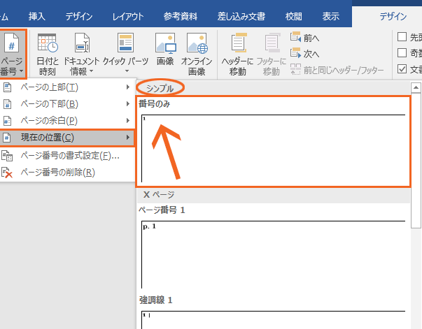 Word ヘッダー ページ ごと 設定方法:Word ヘッダー編集ガイド 1 word e38398e38383e38380e383bc e3839ae383bce382b8 e38194e381a8 e8a8ade5ae9ae696b9e6b395efbc9aword e38398e38383e38380e383bce7b7a8e99b86