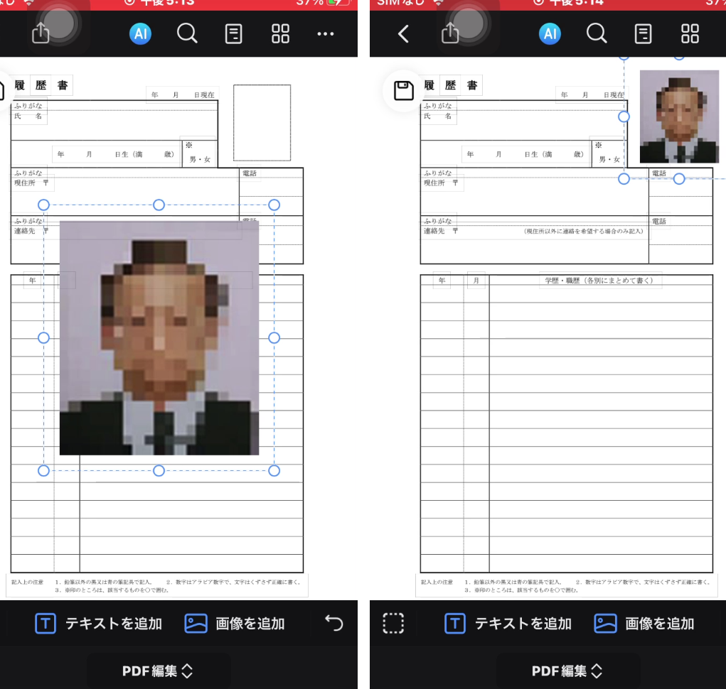 Word 履歴 書 写真: 簡単作成&好印象を与えるポイント 1 word e5b1a5e6adb4 e69bb8 e58699e79c9f e7b0a1e58d98e4bd9ce68890efbc86e5a5bde58db0e8b1a1e38292e4b88ee38188e3828be3839de382a4e383b3e38388