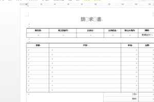 Word Excelに変換して作業効率を爆上げ 205 Word Excelに変換して作業効率を爆上げ
