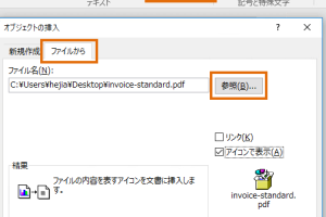 Word PDF埋め込みで資料をスマートに管理 187 Word PDF埋め込みで資料をスマートに管理