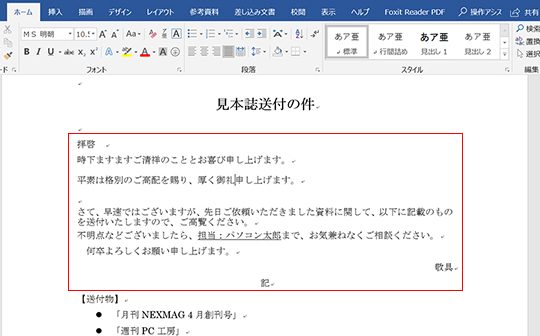 Wordインデントショートカットで作業効率アップ 1 worde382a4e383b3e38387e383b3e38388e382b7e383a7e383bce38388e382abe38383e38388e381a7e4bd9ce6a5ade58ab9e78e87e382a2e38383e38397