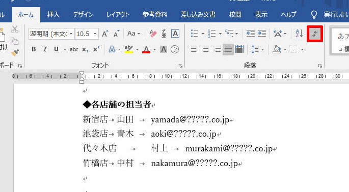 Wordタブとは?使いこなすための基本を解説 1 worde382bfe38396e381a8e381afefbc9fe4bdbfe38184e38193e381aae38199e3819fe38281e381aee59fbae69cace38292e8a7a3e8aaac