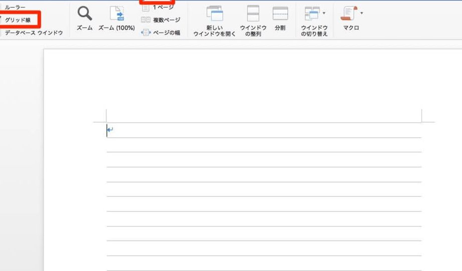 Wordレポート用紙で説得力のある文書を簡単に 1 worde383ace3839de383bce38388e794a8e7b499e381a7e8aaace5be97e58a9be381aee38182e3828be69687e69bb8e38292e7b0a1e58d98e381ab