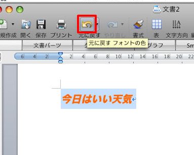 Word元に戻すテクでミスをなかったことに 1 worde58583e381abe688bbe38199e38386e382afe381a7e3839fe382b9e38292e381aae3818be381a3e3819fe38193e381a8e381ab