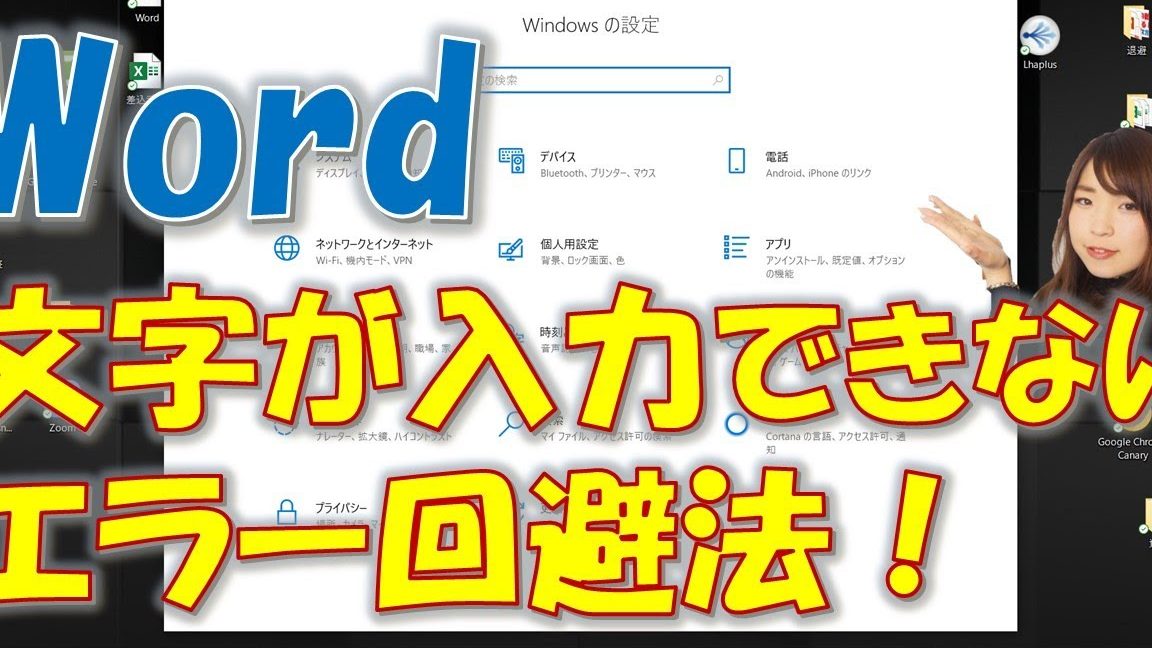 Word入力できない時の緊急対処法とは 1 worde585a5e58a9be381a7e3818de381aae38184e69982e381aee7b78ae680a5e5afbee587a6e6b395e381a8e381af