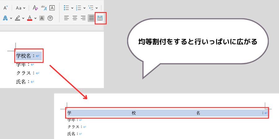 Word均等割り付けできない時の対処法を解説 1 worde59d87e7ad89e589b2e3828ae4bb98e38191e381a7e3818de381aae38184e69982e381aee5afbee587a6e6b395e38292e8a7a3e8aaac