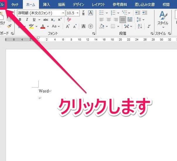 Word大文字にしない設定で入力を快適に 1 worde5a4a7e69687e5ad97e381abe38197e381aae38184e8a8ade5ae9ae381a7e585a5e58a9be38292e5bfabe981a9e381ab