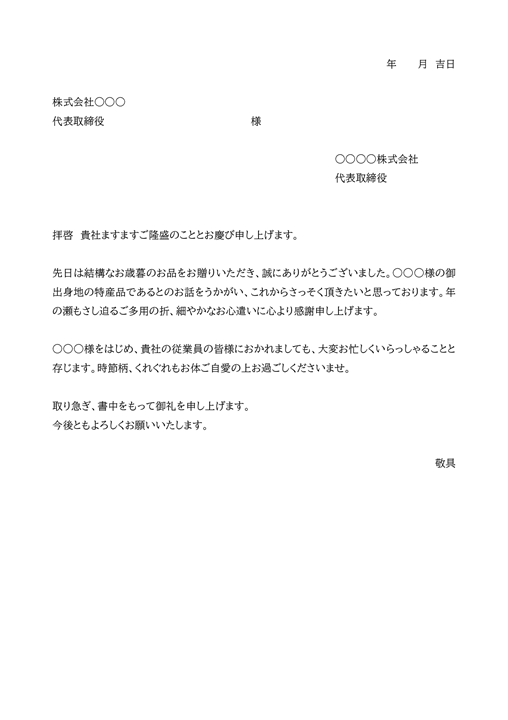 Word手紙テンプレートで気持ちを伝える文書に 1 worde6898be7b499e38386e383b3e38397e383ace383bce38388e381a7e6b097e68c81e381a1e38292e4bc9de38188e3828be69687e69bb8e381ab
