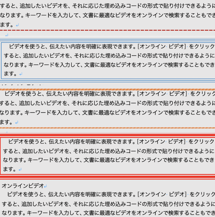 Word文字囲む方法で文書にアクセントを 1 worde69687e5ad97e59bb2e38280e696b9e6b395e381a7e69687e69bb8e381abe382a2e382afe382bbe383b3e38388e38292