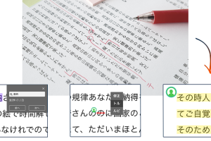 Word添削で文書をブラッシュアップ 87 Word添削で文書をブラッシュアップ
