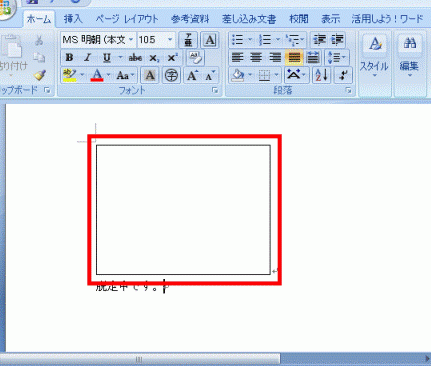 Word画像一部しか表示されない時の対処法 1 worde794bbe5838fe4b880e983a8e38197e3818be8a1a8e7a4bae38195e3828ce381aae38184e69982e381aee5afbee587a6e6b395