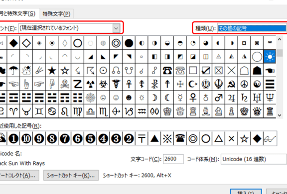 Word絵文字で文書に遊び心をプラス 1 worde7b5b5e69687e5ad97e381a7e69687e69bb8e381abe9818ae381b3e5bf83e38292e38397e383a9e382b9
