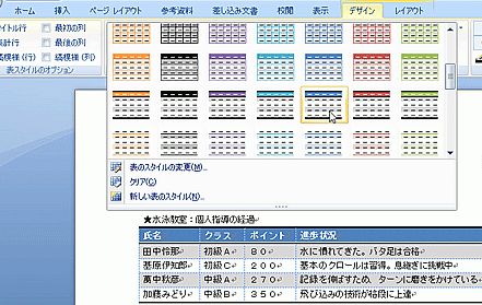 Word網掛けでデザイン性を一気にアップ 1 worde7b6b2e68e9be38191e381a7e38387e382b6e382a4e383b3e680a7e38292e4b880e6b097e381abe382a2e38383e38397